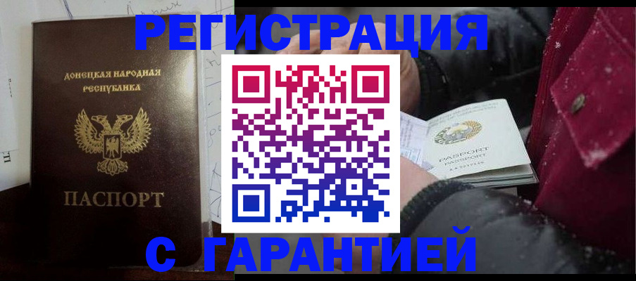 прописка поиск в Гагарине