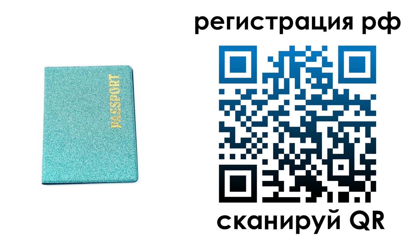 прописка иностранных граждан в Гагарине