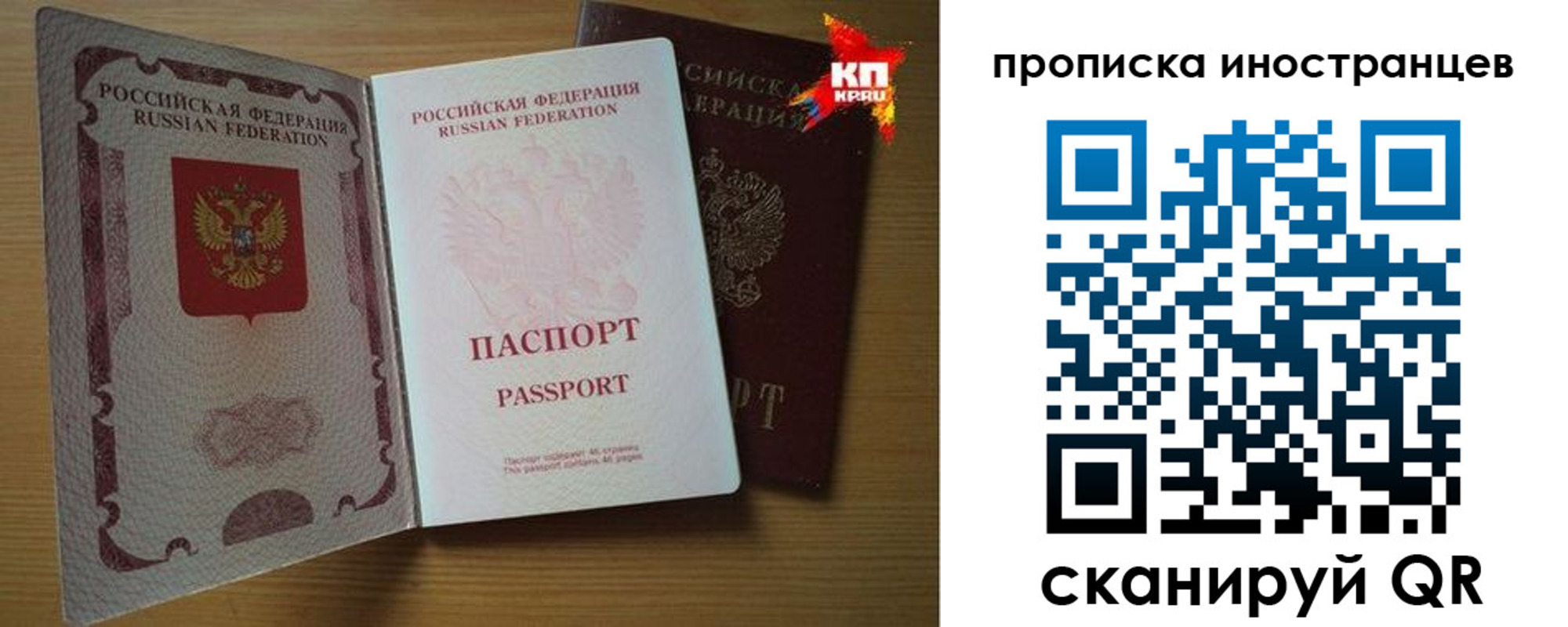 прописка паспорт в Гагарине