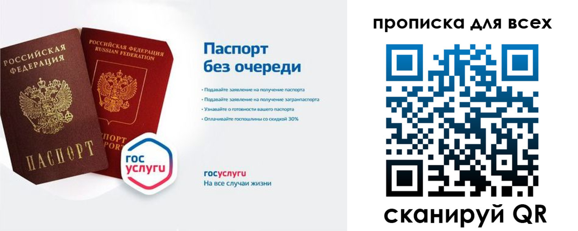 прописка от собственника в Гагарине