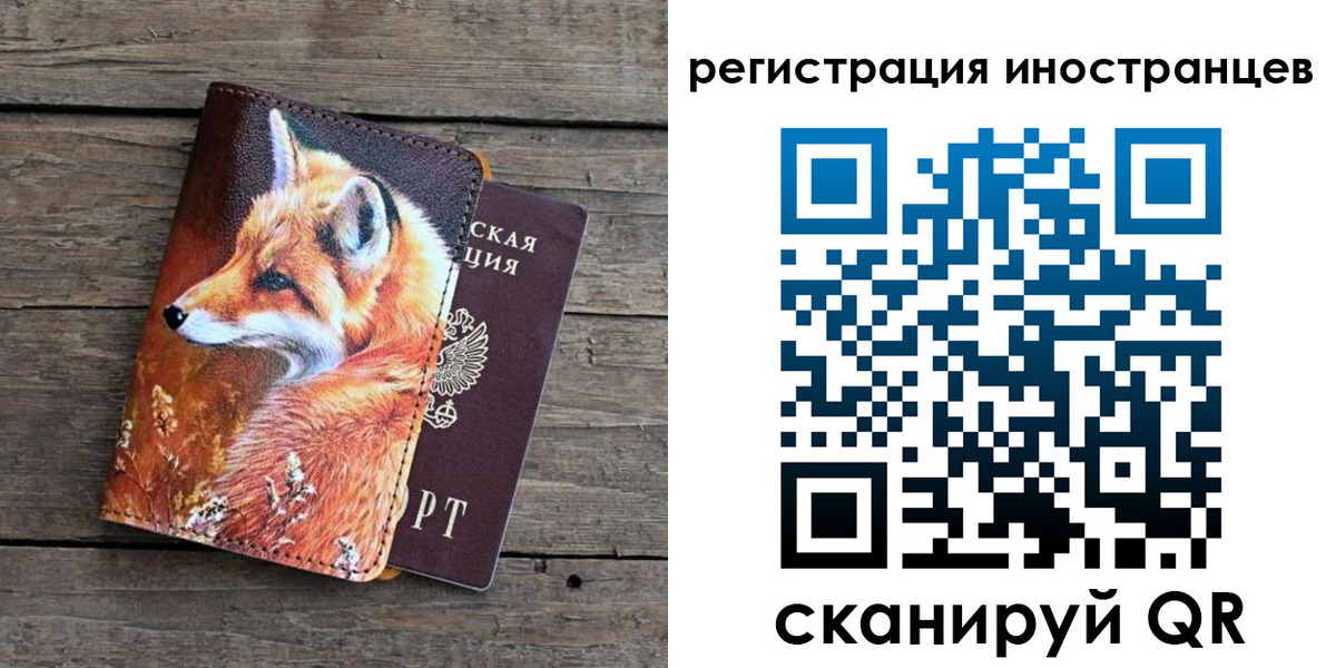 прописка для работы в Гагарине