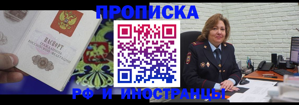 прописка ребенка в Гагарине