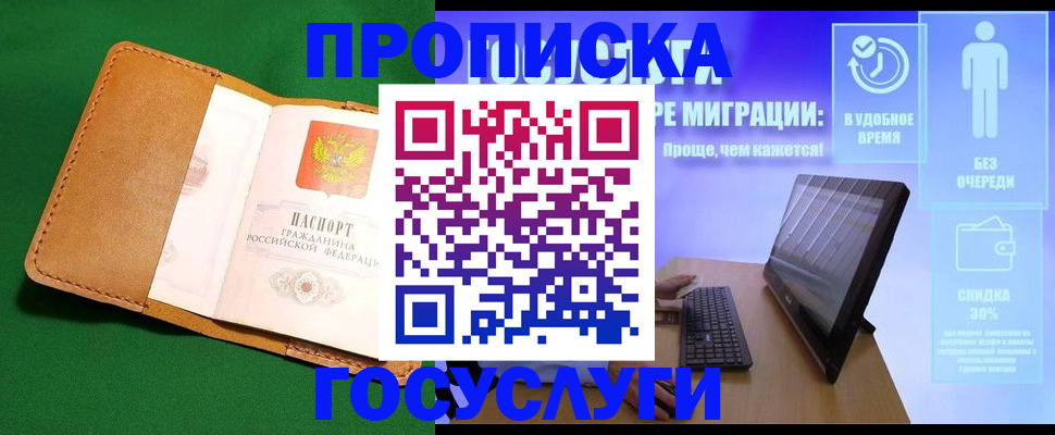 регистрация для школы в Гагарине