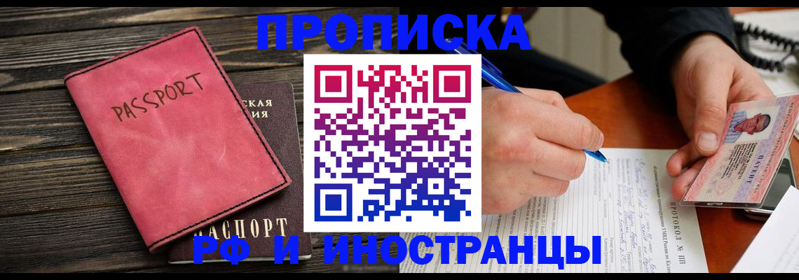 прописка для кредита в Гагарине