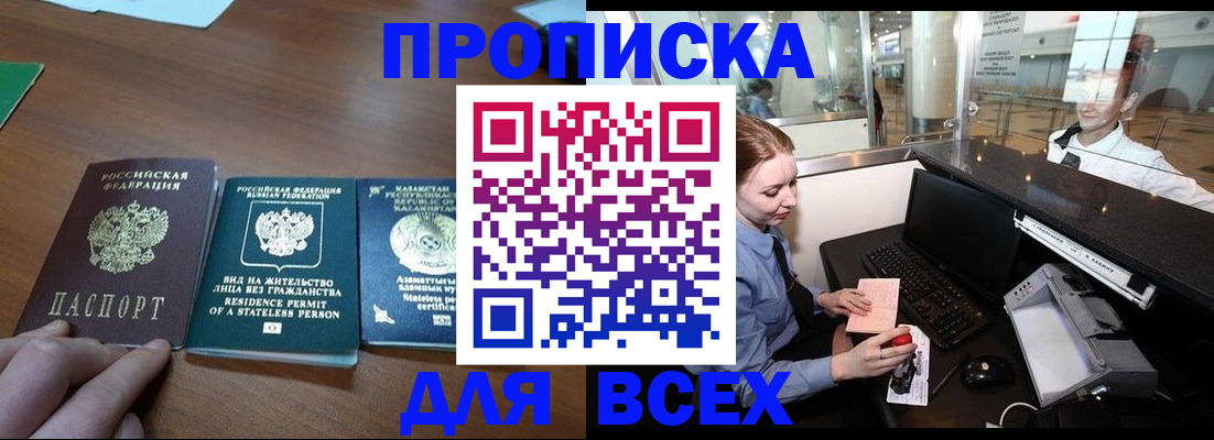 прописка для военкомата в Гагарине